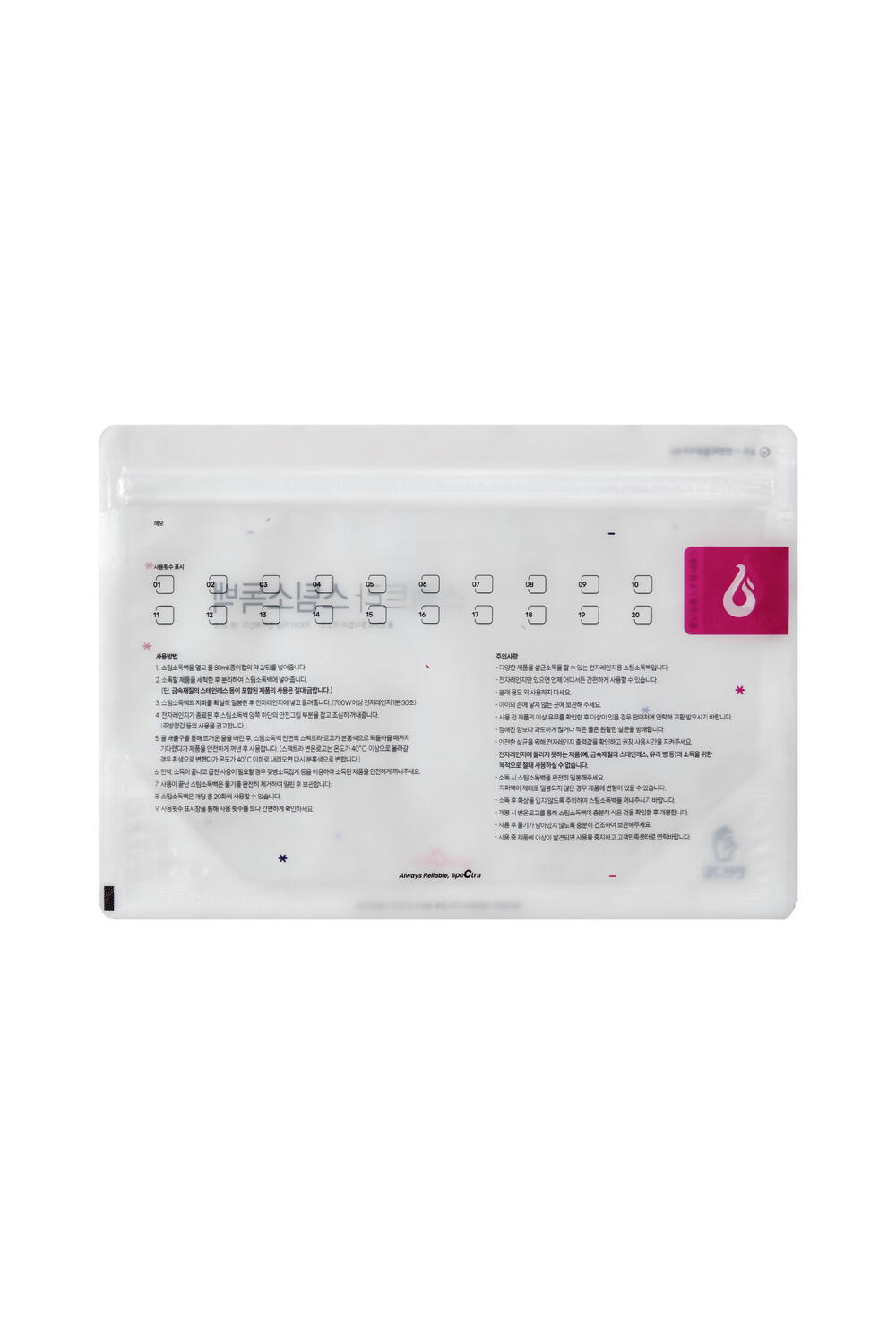 Set pungi pentru sterilizare la microunde (5 buc.)