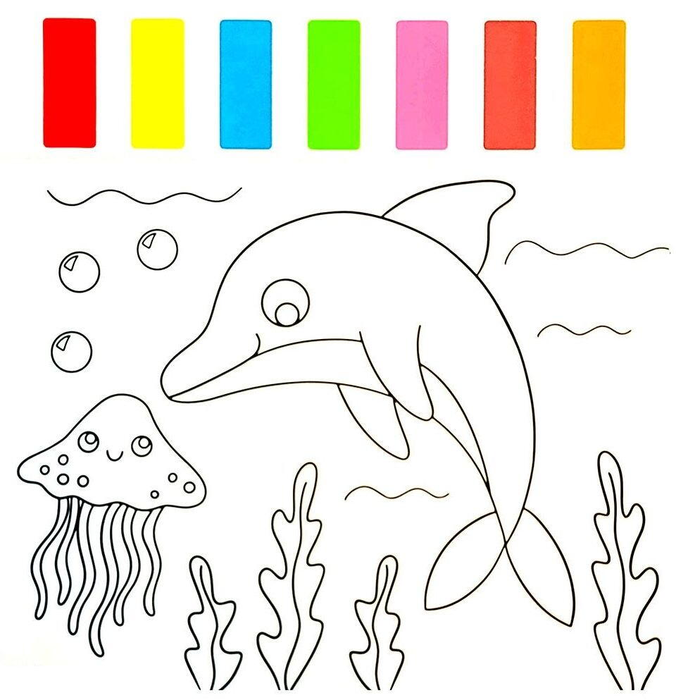 Water Painting: Carte de colorat Animalute marine